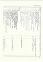 ac_nen_0001-3_takanabe