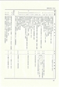 ac_nen_0001-3_takanabe