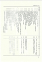ac_nen_0001-3_takanabe
