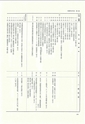 ac_nen_0001-3_takanabe