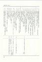 ac_nen_0001-3_takanabe
