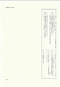 ac_nen_0001-3_takanabe