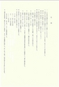 ac_nen_0001-3_takanabe