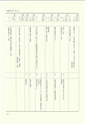 ac_nen_0001-3_takanabe