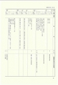 ac_nen_0001-3_takanabe