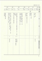 ac_nen_0001-3_takanabe