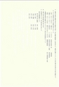 ac_nen_0001-3_takanabe