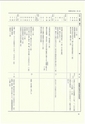 ac_nen_0001-3_takanabe