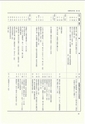 ac_nen_0001-3_takanabe