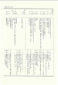 ac_nen_0001-3_takanabe