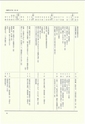 ac_nen_0001-3_takanabe