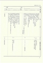 ac_nen_0001-3_takanabe