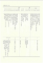 ac_nen_0001-3_takanabe