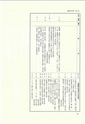 ac_nen_0001-3_takanabe