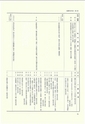 ac_nen_0001-3_takanabe