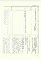 ac_nen_0001-3_takanabe