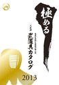 m01_201304140001_tadasangyo