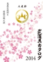 m01_201403070000_tadasangyo
