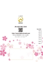 m01_201403070000_tadasangyo