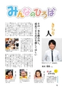 m02_201301120058_miyazakisi_k_h2501