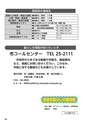 m02_201301311600_miyazaki_benri