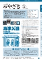 m02_201401060000_miyazakisi_k_o_h2601
