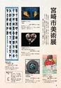 m02_201401060000_miyazakisi_k_o_h2601