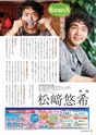 m02_201402070000_miyazaki_c_seseragi_h2602