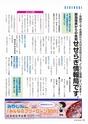m02_201402070000_miyazaki_c_seseragi_h2602