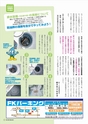 m02_201402070000_miyazaki_c_seseragi_h2602