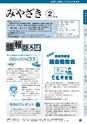 m02_2014021010000_miyazaki_k_h_o2602