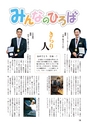 m02_2014021010000_miyazaki_k_h_o2602