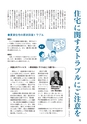 m02_2014021010000_miyazaki_k_h_o2602