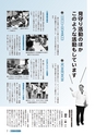 m02_2014021010000_miyazaki_k_h_o2602