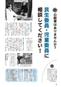 m02_2014021010000_miyazaki_k_h_o2602