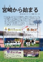 m02_2014021010000_miyazaki_k_h_o2602