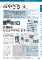 m02_201404010000_miyazaki_k_h_o2604