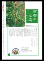 m03_20121004105604_saito_k_h2305