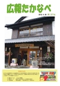 m04_20120530195438_takanabe_k_h24