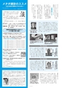 m04_20120530195438_takanabe_k_h24