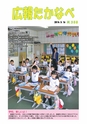 m04_201405150000_takanabe_k_h2605　