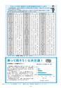 m04_201405150000_takanabe_k_h2605　