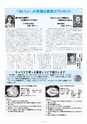 m04_201405150000_takanabe_k_h2605　