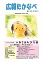 m04_201407170000_takanabe_k_h2607