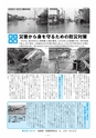 m04_201407170000_takanabe_k_h2607