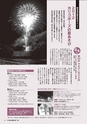 m06_20120811174849_nishimera_k_h2407