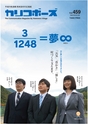 m06_201406130000_nishimera_k_h2605