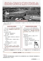 m07_201307110000_kawaminami_k_h2505