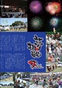 m07_201310080000_kawaminami_2510