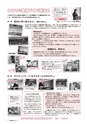 m08_201401080000_tsuno_k_h2601